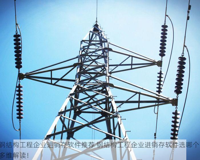 枣产业进销存软件推荐 枣产业进销存软件买哪个 一文看透！